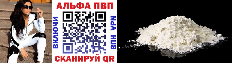 Купить  Ялуторовск  А ПВП VHQ 