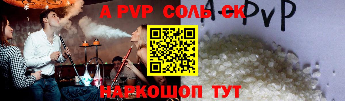 A-PVP Соль  Ялуторовск  хочу   Alpha-PVP СК КРИС  А ПВП СК 
