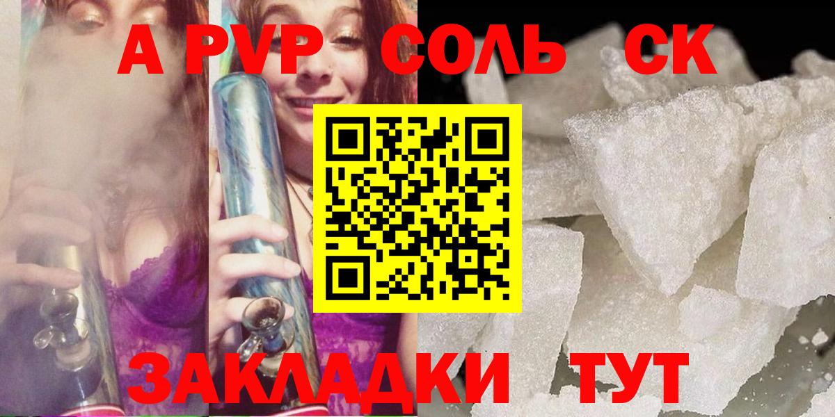 Alpha-PVP VHQ Ялуторовск