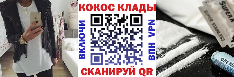 Купить закладки  Ялуторовск  COCAIN 99% 