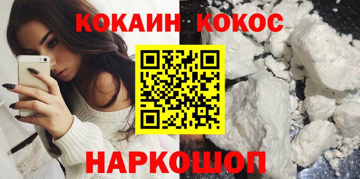 Cocaine Fish Scale  Кокаин 98%  Ялуторовск 