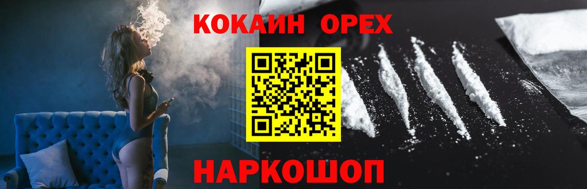 Кокаин Fish Scale Ялуторовск