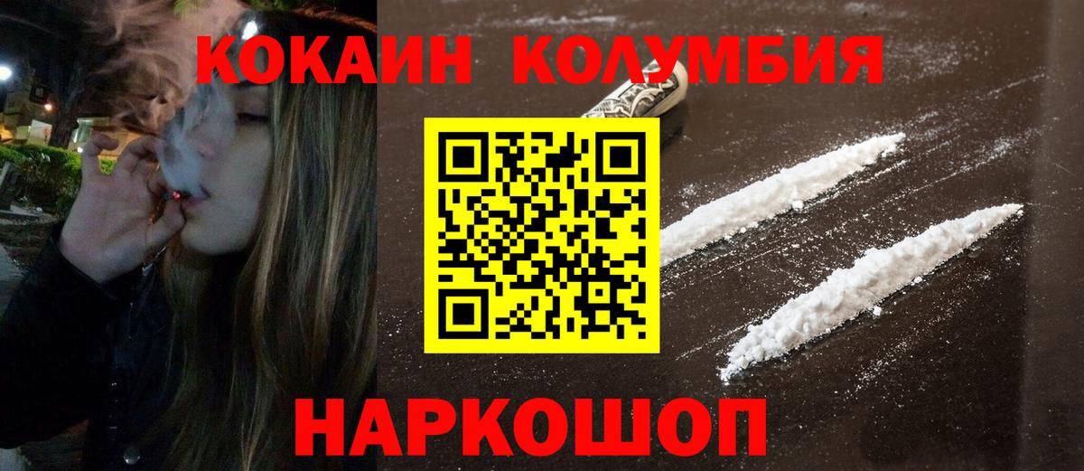 КОКАИН FishScale Ялуторовск