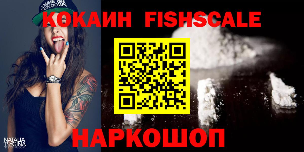 Ялуторовск  Cocaine Перу  Вход с VPN  Кокаин  Cocaine 97% 