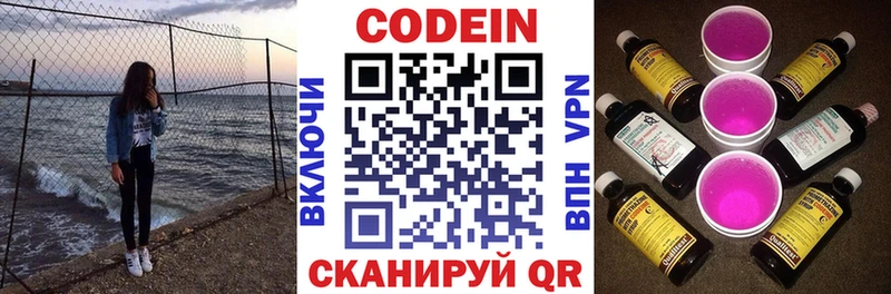 Codein Purple Drank  Купить закладки  Ялуторовск 
