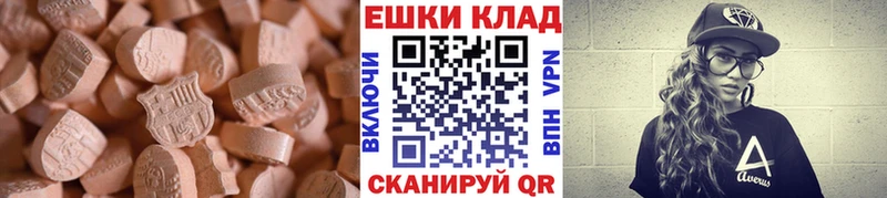ЭКСТАЗИ 300 mg  Купить где  Ялуторовск 