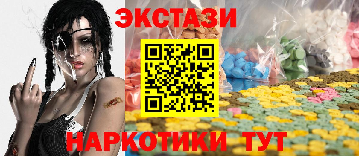 Ecstasy Cube  Вход с VPN  Ялуторовск 