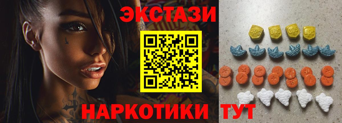 Экстази круглые Ялуторовск