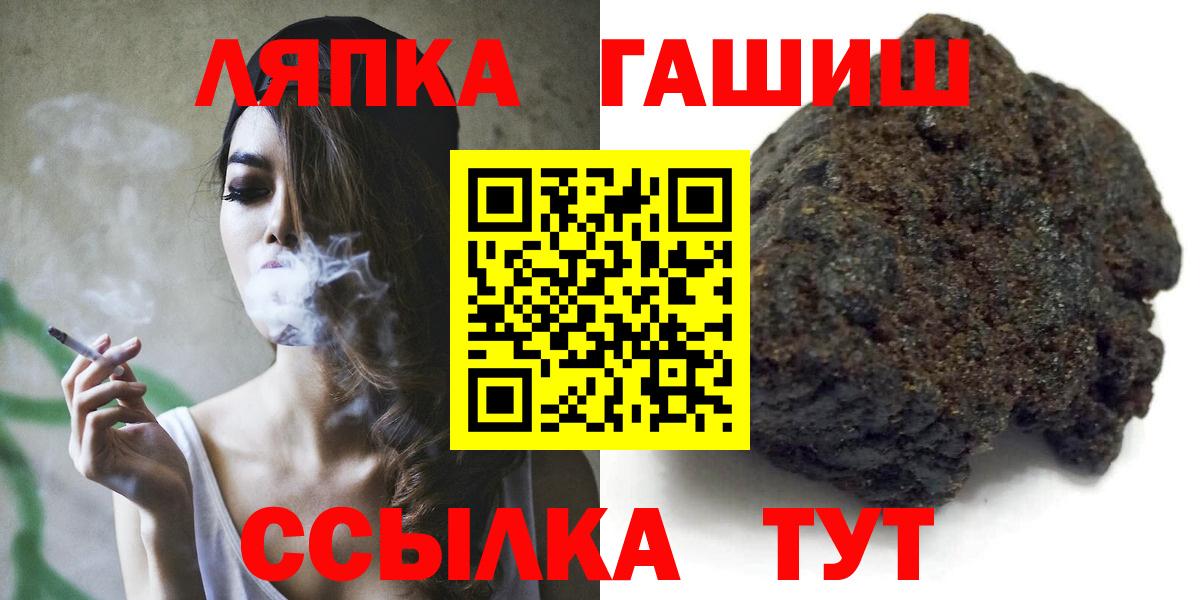 Гашиш hashish  ГАШИШ  Ялуторовск 