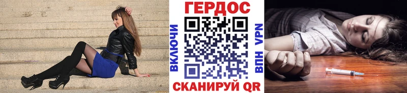 Героин Heroin  Купить  Ялуторовск 