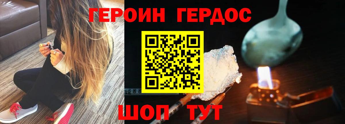 Ялуторовск  Героин  Вход с VPN  Героин гречка 