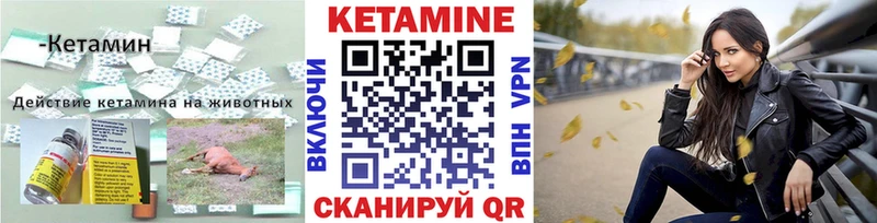Кетамин VHQ  Купить  Ялуторовск 