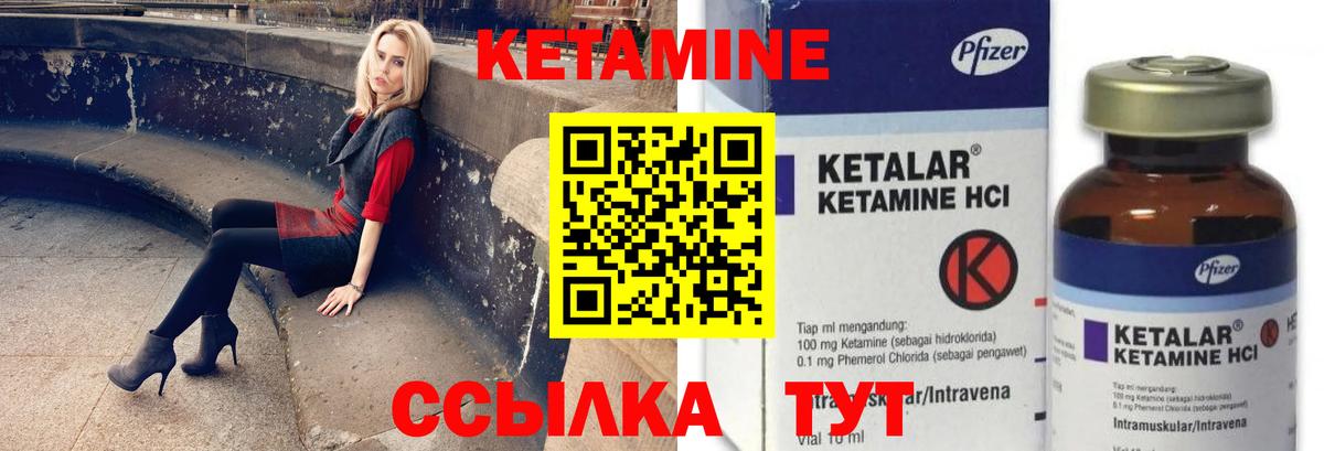 Кетамин VHQ  Вход с VPN  Ялуторовск  КЕТАМИН ketamine 