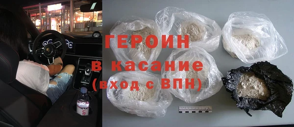 героин Новозыбков