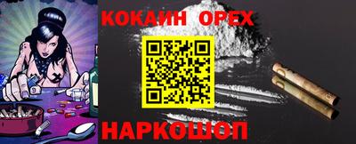 COCAINE Балашиха