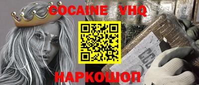 COCAINE Балашиха