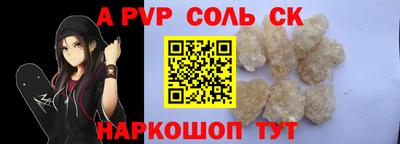 Альфа ПВП Балаково