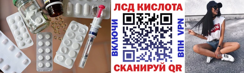 Купить где  Ялуторовск  ЛСД экстази кислота 