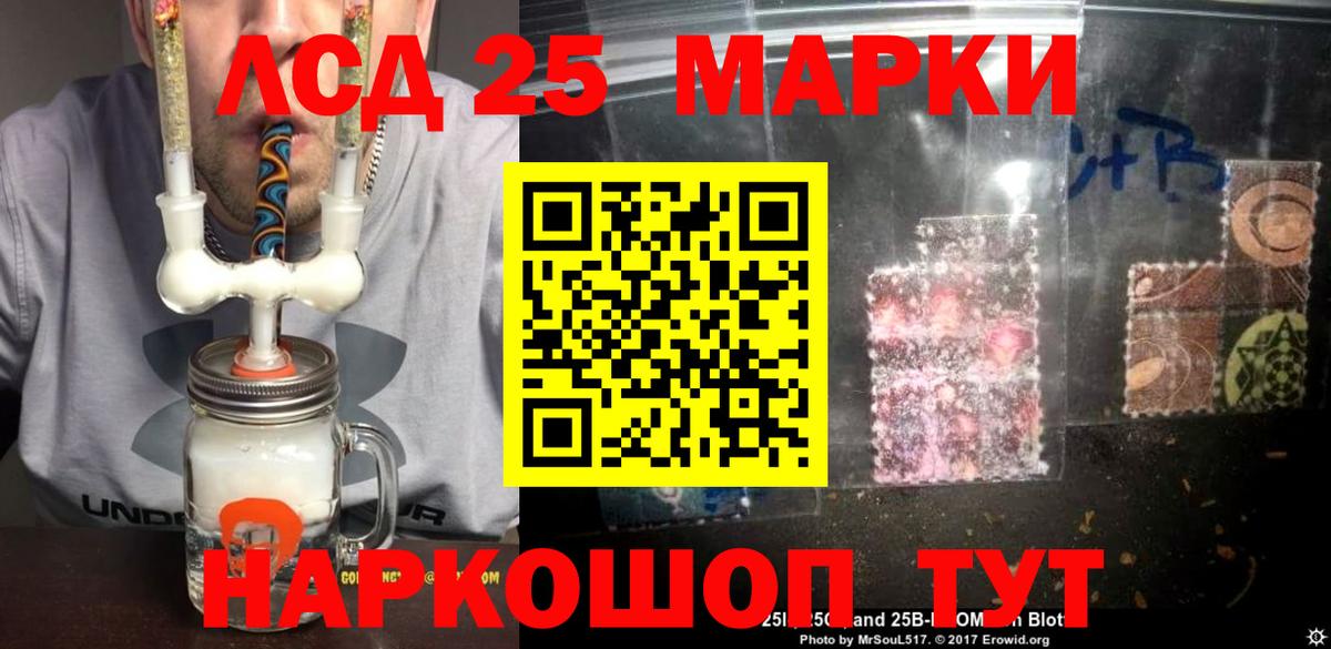 LSD-25 экстази кислота Ялуторовск