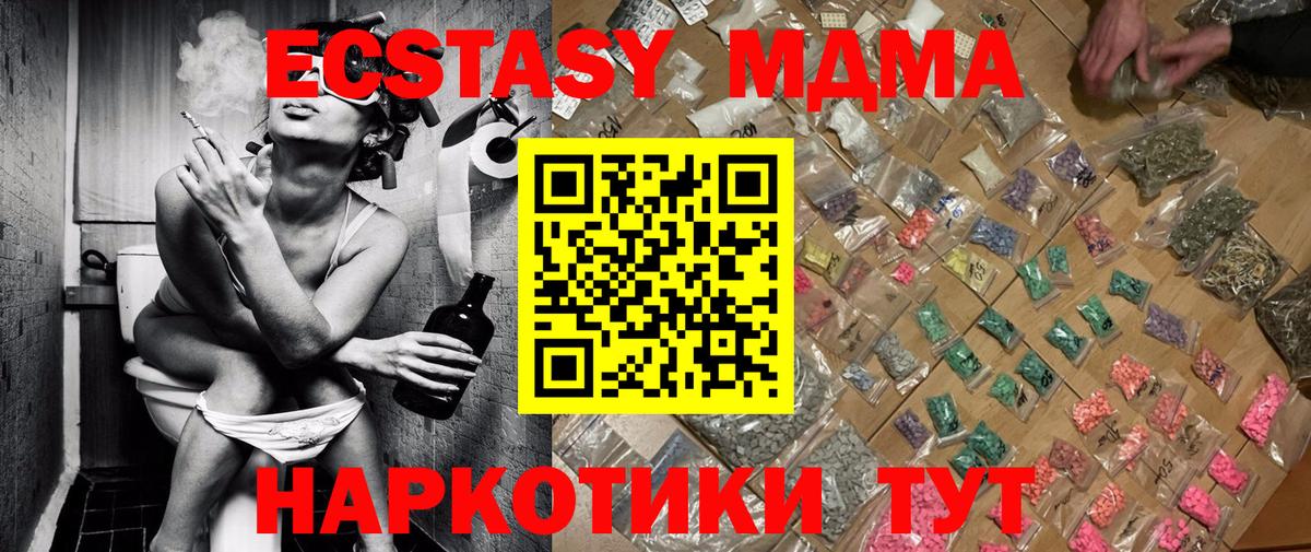 МДМА VHQ Ялуторовск