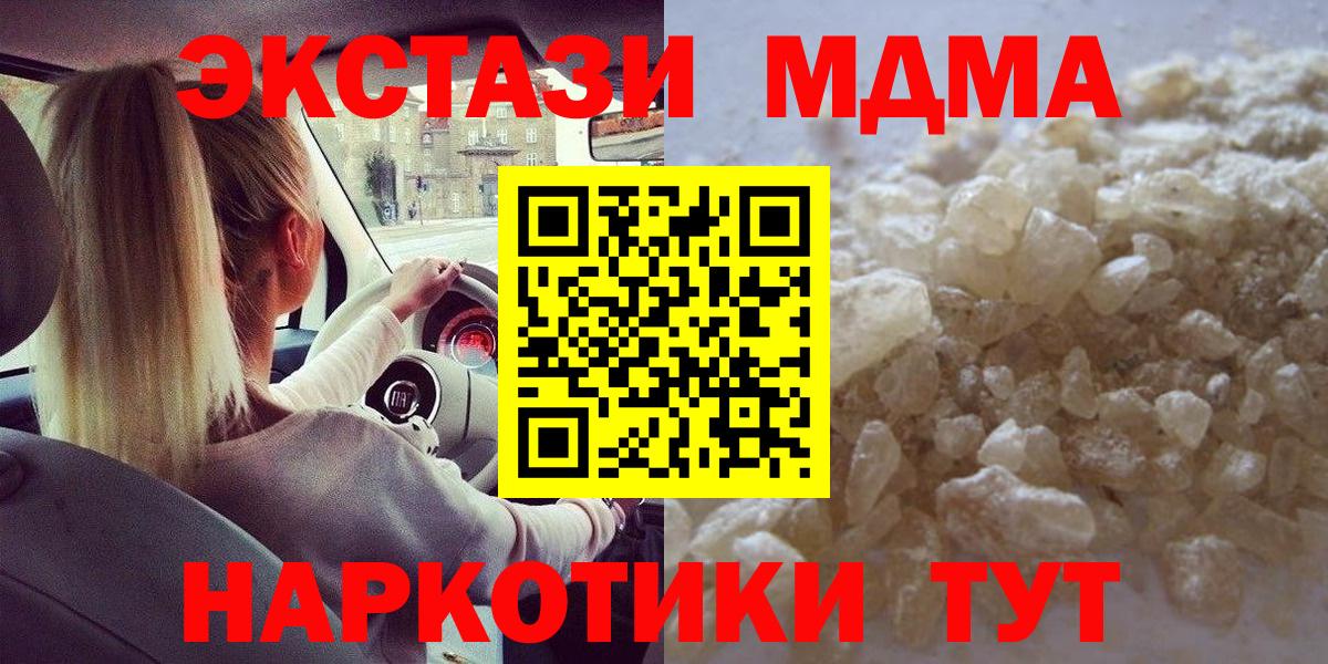 MDMA молли  MDMA  MDMA молли  Ялуторовск 