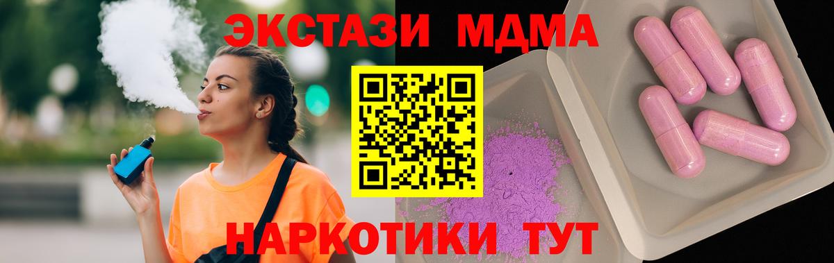 МДМА молли  Вход с VPN  Ялуторовск 