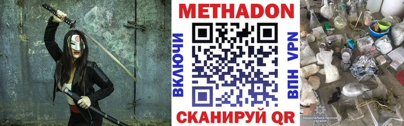 МЕТАДОН белоснежный  Купить  Ялуторовск 
