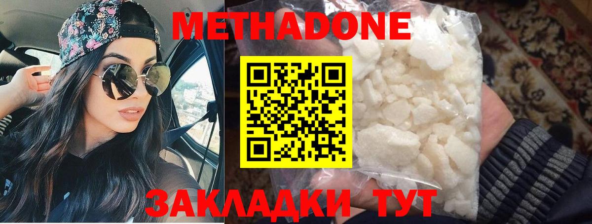 Метадон methadone  кракен ССЫЛКА  Ялуторовск 