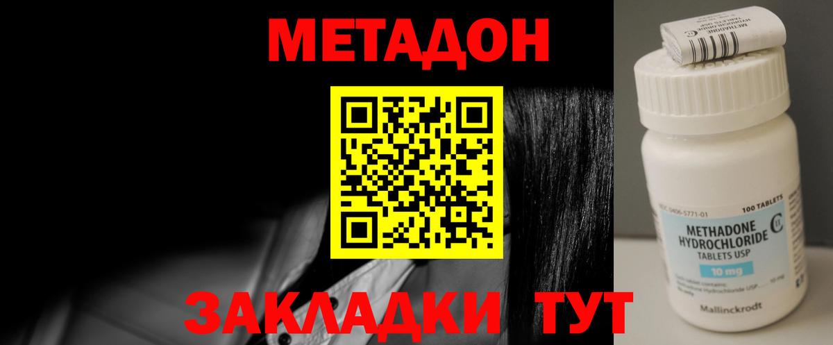 Ялуторовск  Метадон мёд  Метадон methadone  Вход с VPN 