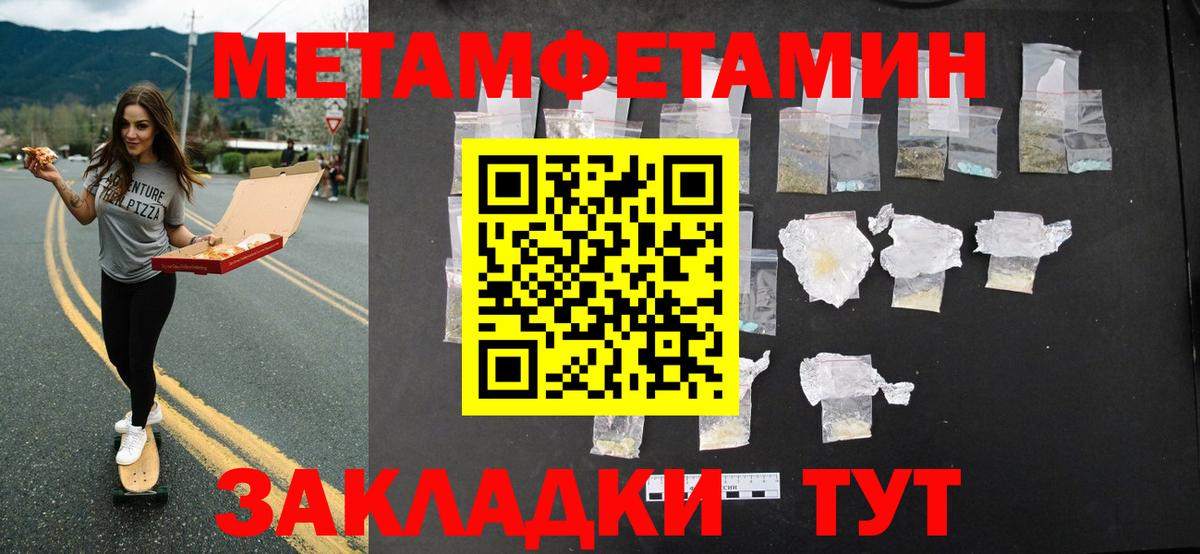 Ялуторовск  Метамфетамин Декстрометамфетамин 99.9%  Вход с VPN 