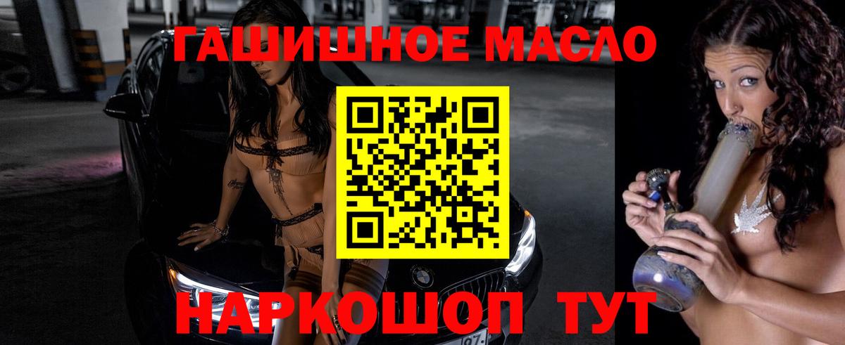 Дистиллят ТГК концентрат  что такое   Ялуторовск  Вход с VPN 